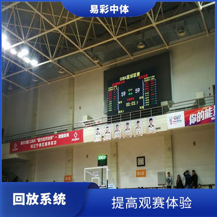 鹤壁体育场馆体育场馆影像采集回放系统 多角度拍摄