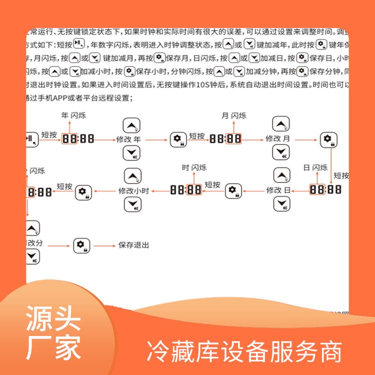 蒼溪冷庫建造 青川凍庫冷風機安裝 設(shè)計方案