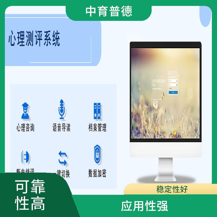 心理解压设备 提高测评效率