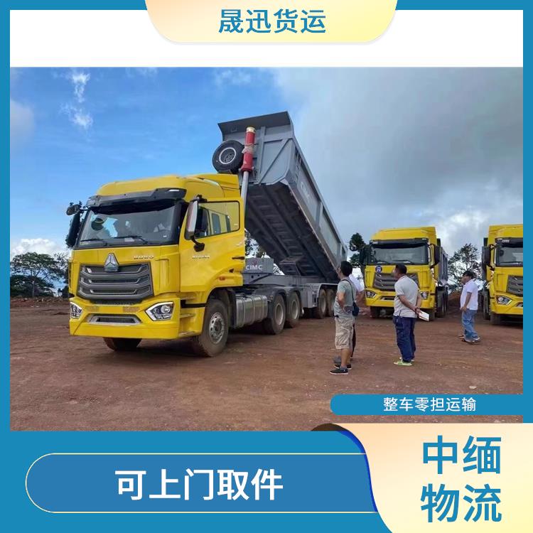 畹町至样光运输公司 方便快捷 可靠性好 服务周到