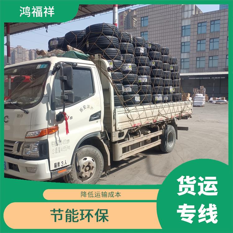 西安到伊春物流货运 一站式运输