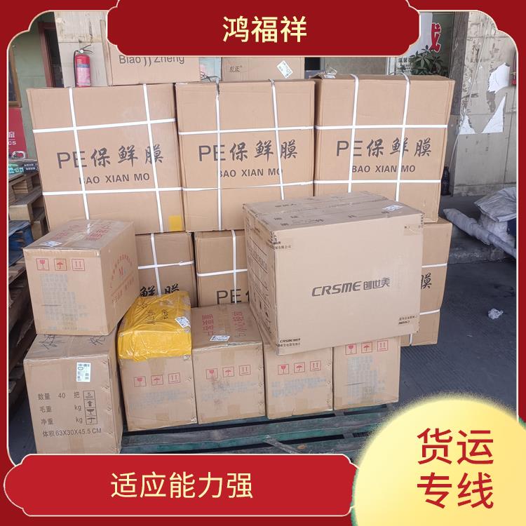 西安到哈尔滨物流货运 运输速度快