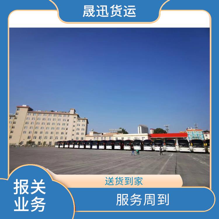 105码海关 老挝货场报关公司 服务周到 线路把控性强