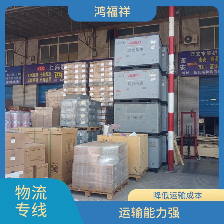 西安到黄山物流专线 适应性强