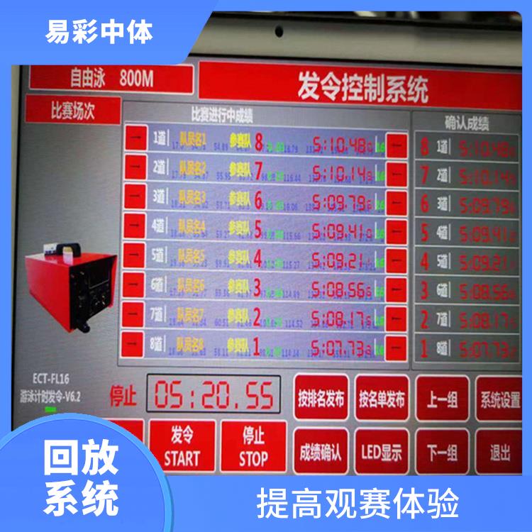 降低人工成本 烟台体育场馆影像采集回放系统