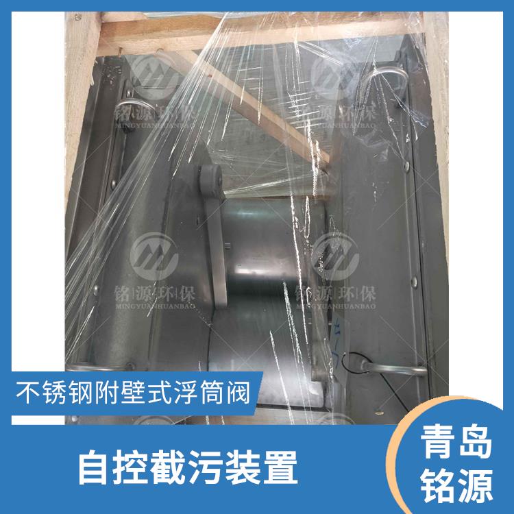 南京不锈钢浮筒阀浮筒截流阀 青岛铭源