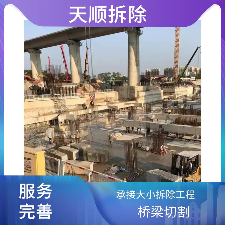 驻马店桥梁切割拆除 桥梁桥墩切割拆除 承接大小拆除工程