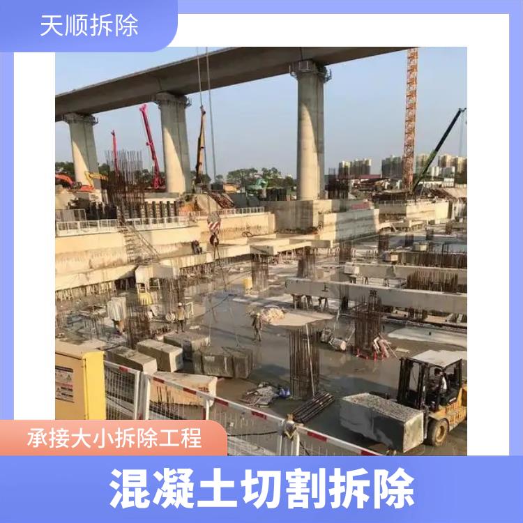 混泥土切割拆除 泌阳桥梁切割与拆除 服务完善