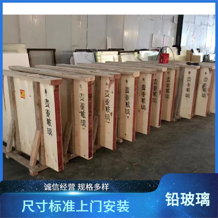 信陽鉛玻璃廠家 鉛玻璃防護窗 高透光可切割