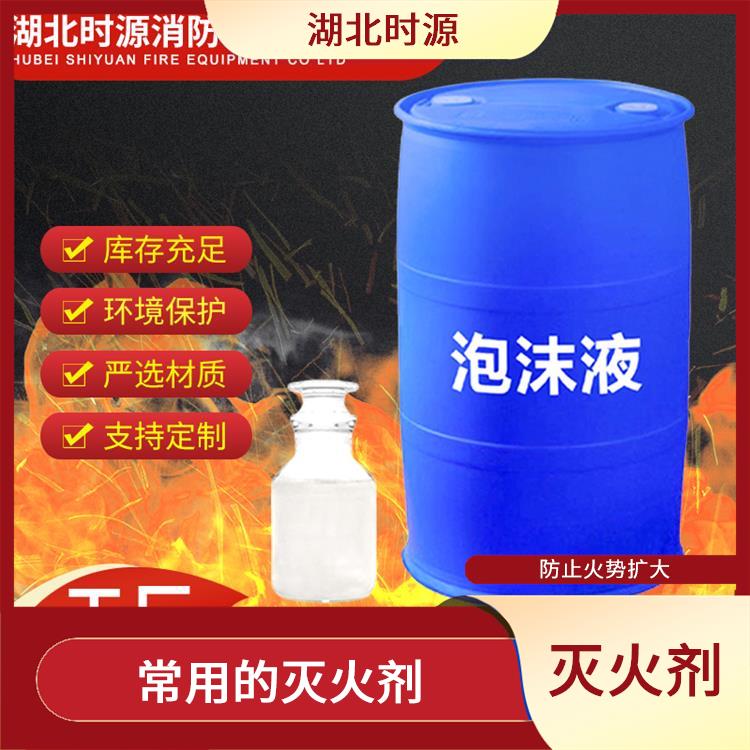 環(huán)保型水成膜泡沫滅火劑批發(fā)價格 防止火勢擴大