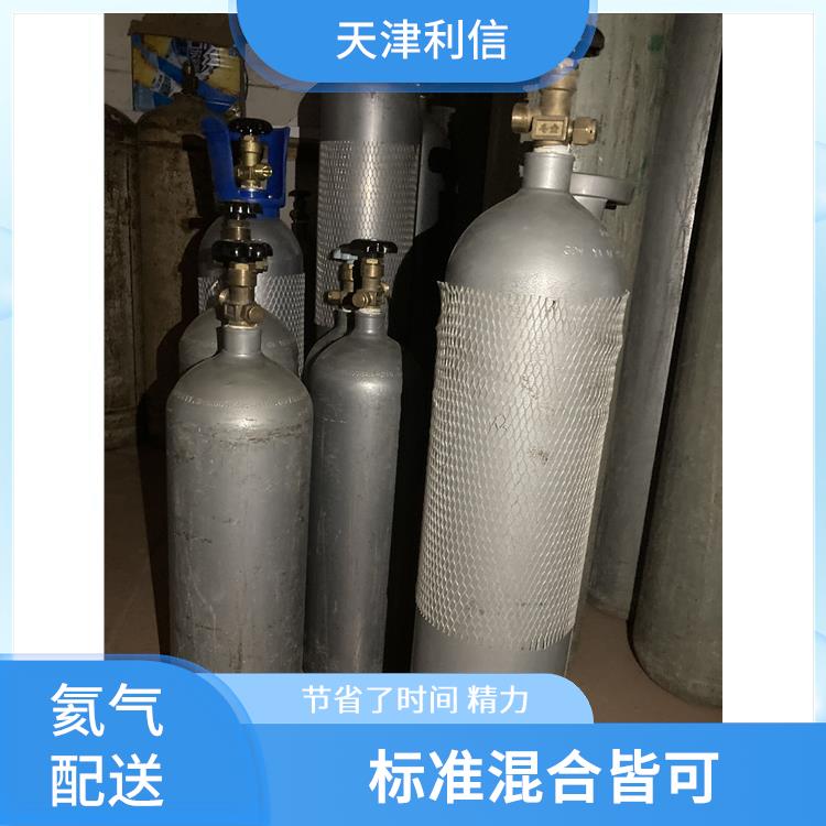天津武清区聚乙烯标准气配送 利信 服务方式灵活 送货上门