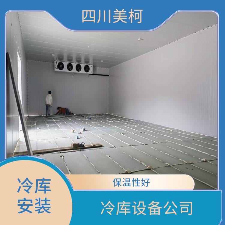 元壩雙溫庫設備 什邡小型冷庫價格 農業基地