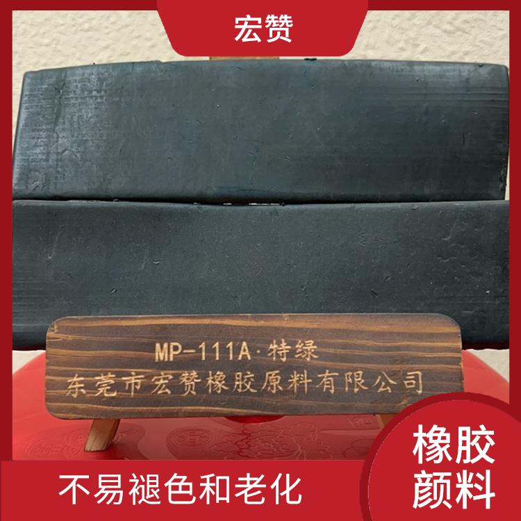 仙桃橡胶颜料电话 耐磨性强