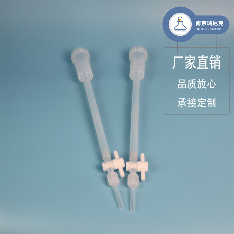 PFA微柱同位素离子交换柱特氟龙层析柱氟树脂过滤柱