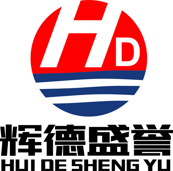 廣東輝德機械制造有限公司