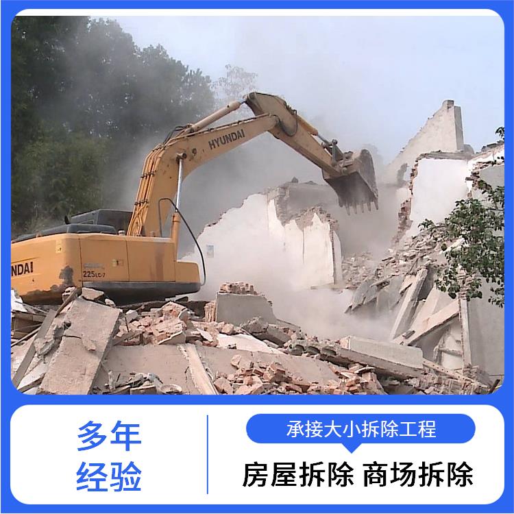 上蔡拆迁公司 商场拆除店铺 服务完善