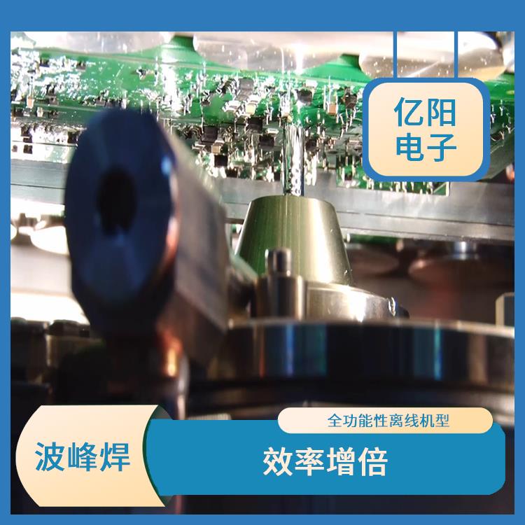 梅州 储能产品在选择性波峰焊 效率增倍 参数均可设定