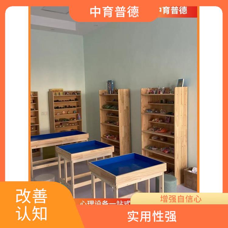 有利于集中和加强心理注意力 心理沙盘设备生产厂家 改善认知