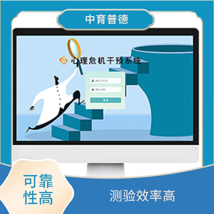 稳定性好 心理测评档室管理系统 提升心理素养