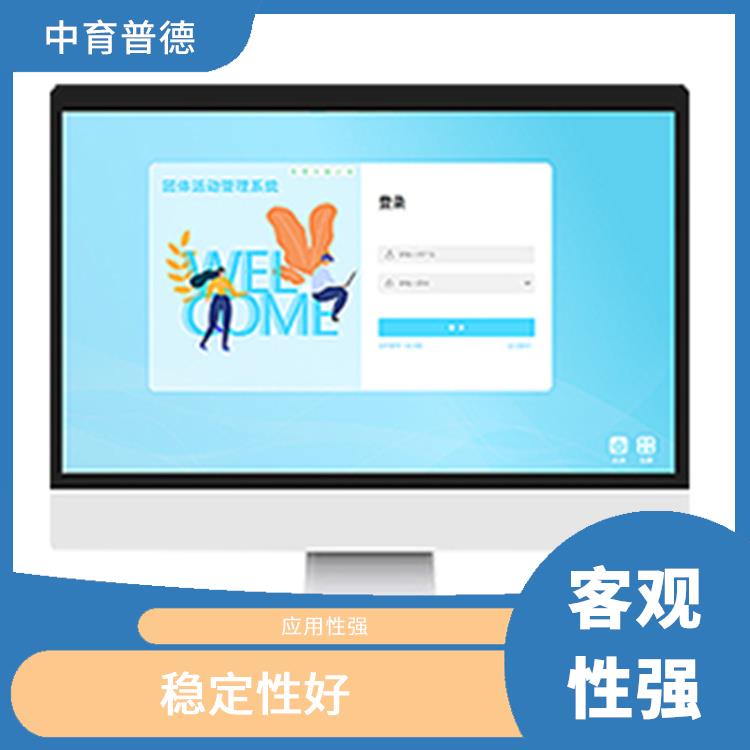 容易操作 团体管理活动系统 设计科学合理