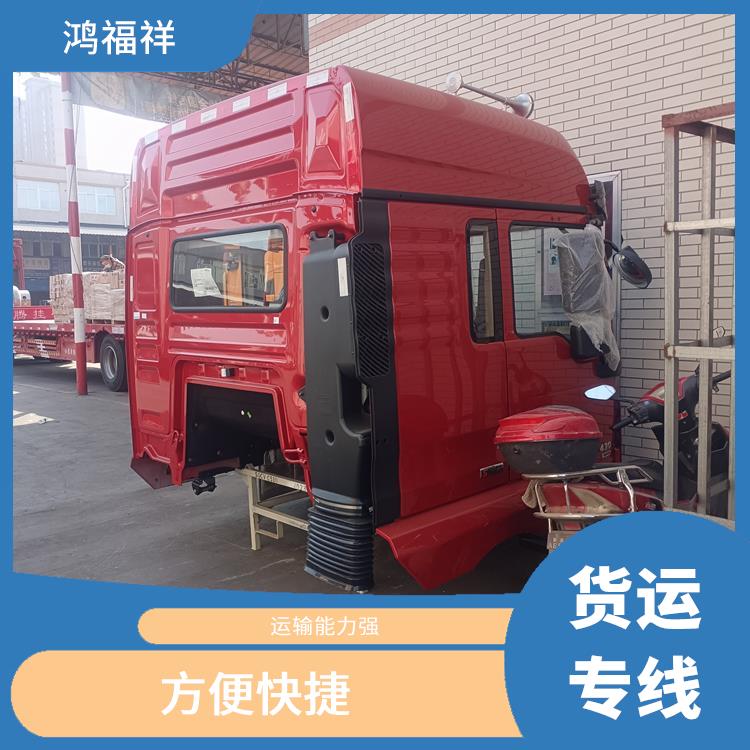 西安到宣城货运公司 业务范围广 覆盖面广