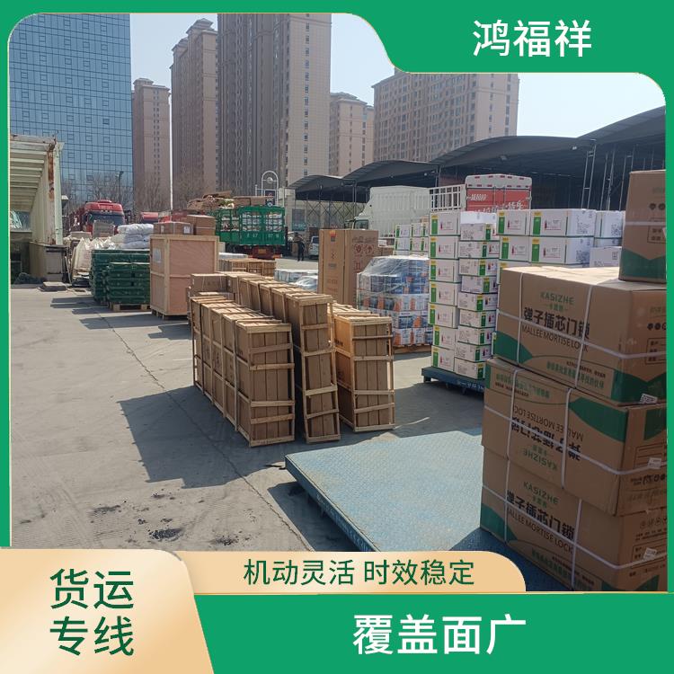 西安到宣城货运公司 业务范围广 覆盖面广