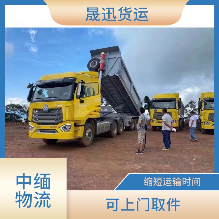 瑞丽至曼德勒运输 快速到达省时省心 可上门取件