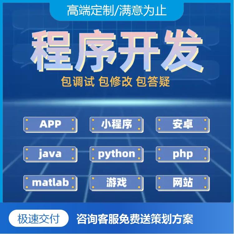 如何制作app软件