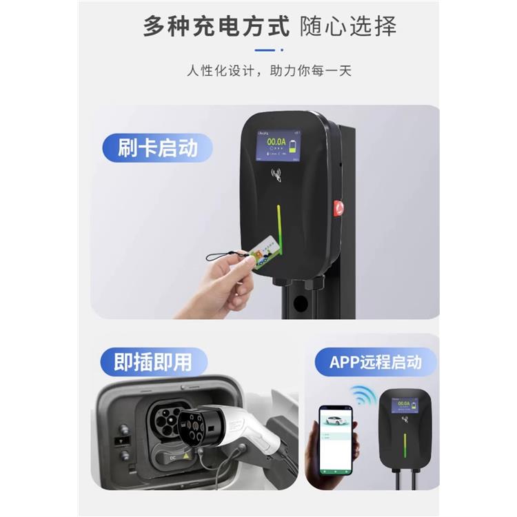 黄南充电桩安装