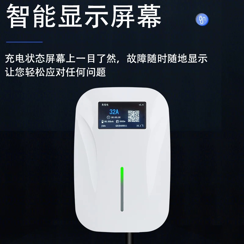 海西新能源充电桩
