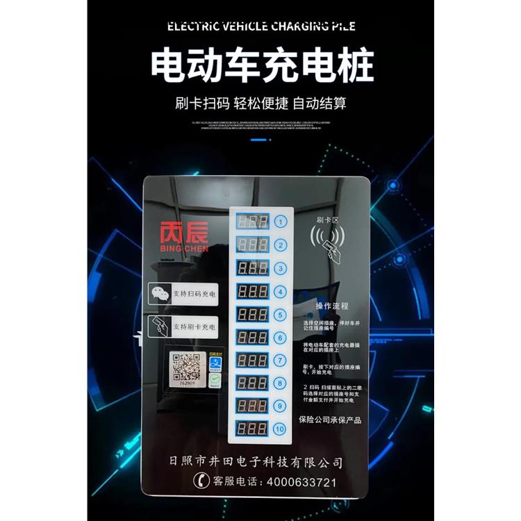 汉中充电桩代理