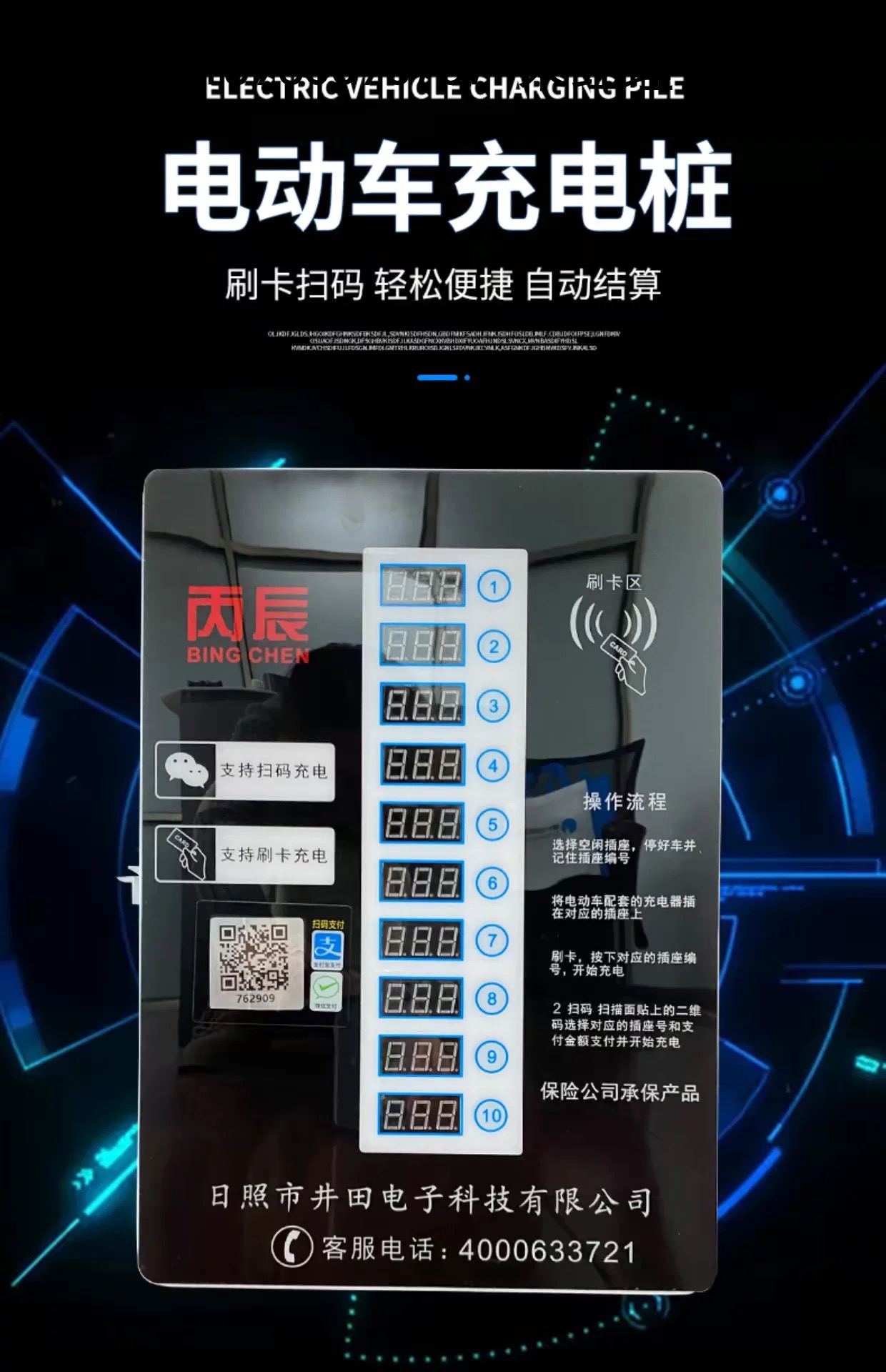 张掖十路充电桩