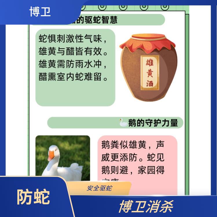 除四害团购 防蛇 进贤县驱蛇