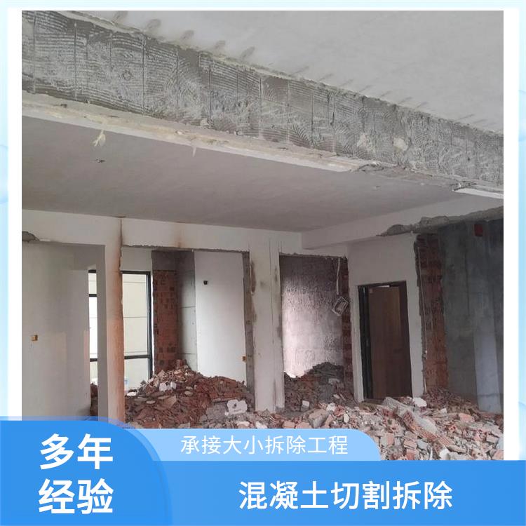 房屋拆除施工 正阳拆除水泥墙 服务完善