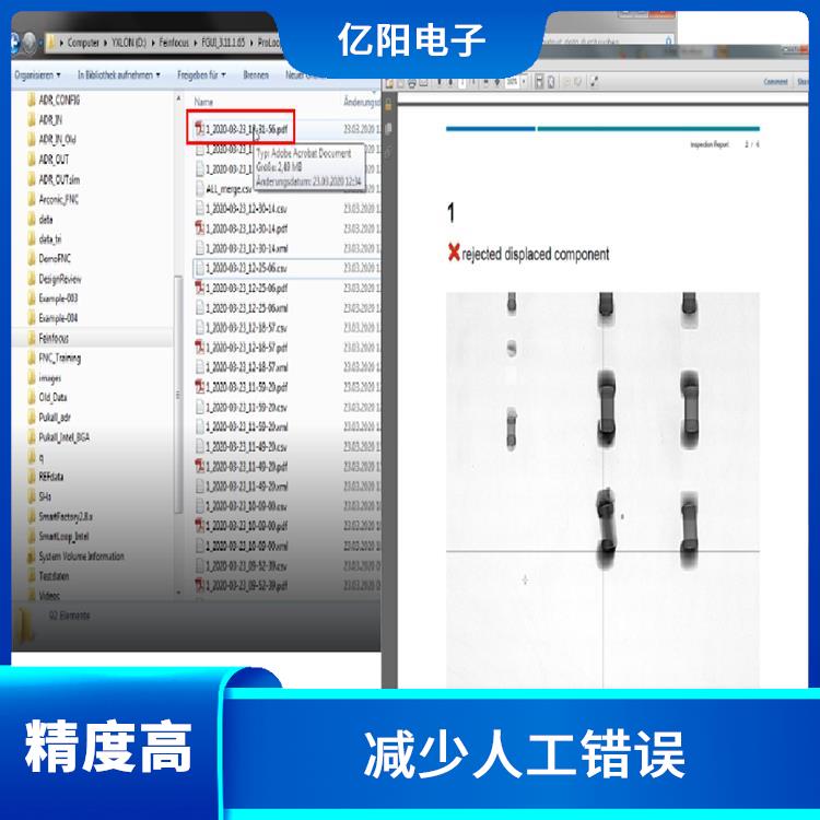 武汉自动X射线检测机