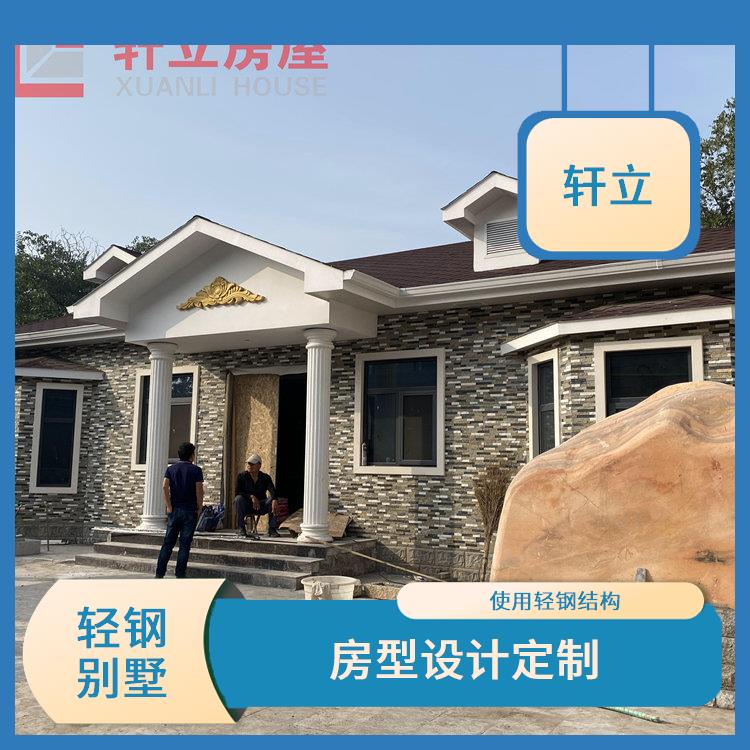 廊坊轻钢结构别墅 包工包料 河北轩立房屋建设