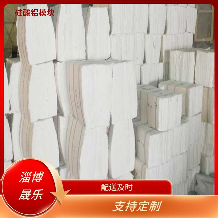 菏泽硅酸铝模块 保温隔热效果好