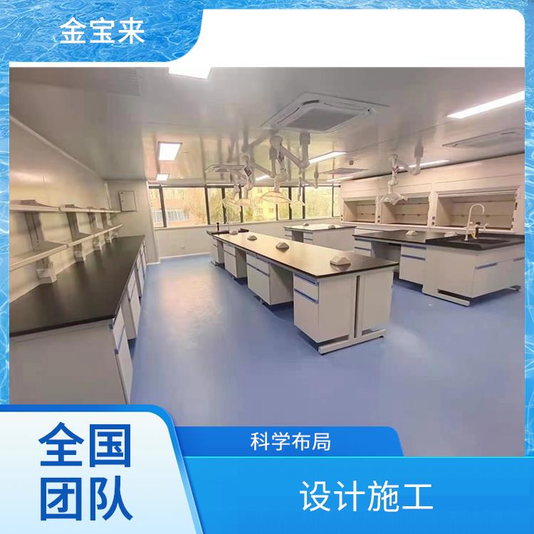 落地式通风柜定做 新校区实验室建设方案