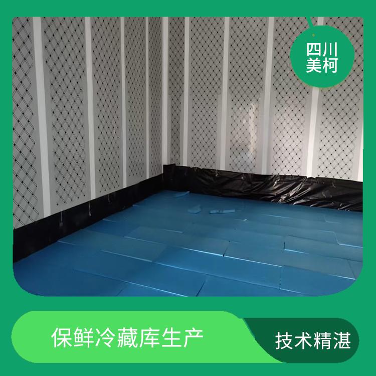 翠屏雙溫庫(kù)安裝 嘉陵烘干冷鏈設(shè)備 選四川美柯