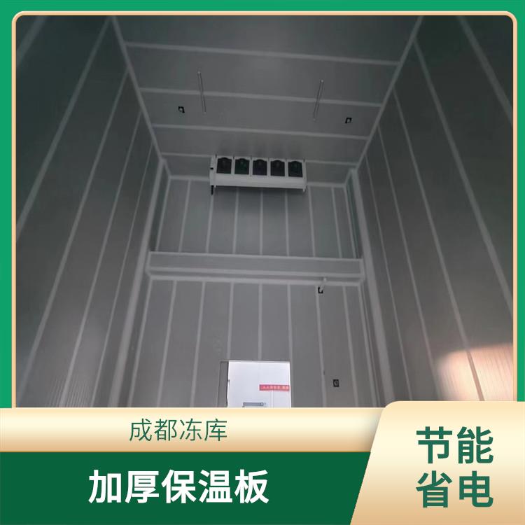 天全果蔬冷庫 通川凍庫冷風(fēng)機(jī)設(shè)計(jì) 采摘園