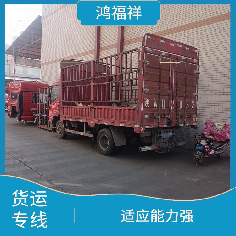 西安到白山货运电话 可靠性高