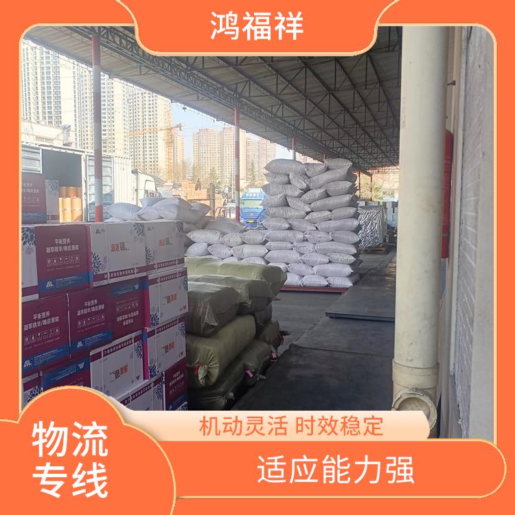 西安到濮阳物流公司电话 适应能力强 方便快捷