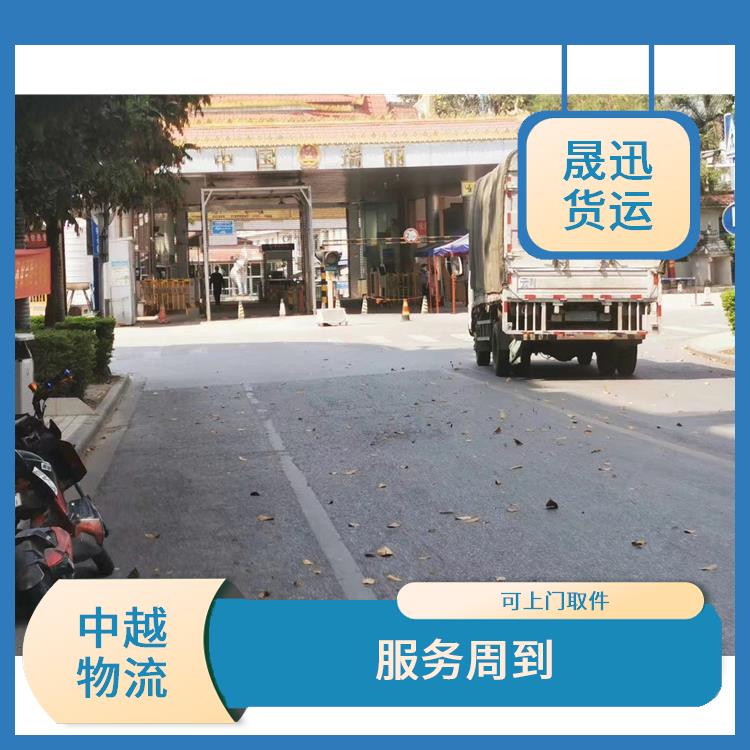 中国至越南设备运输电话 运输速度较快 时效稳定