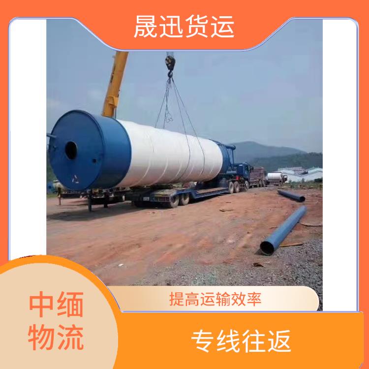 中国至缅甸陆运 方便快捷 可靠性好 缩短运输时间