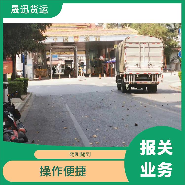 瑞丽口岸磨丁口岸报关电话 线路把控性强 装载量大