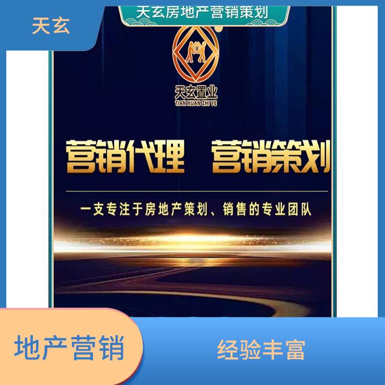淳化县房地产营销策划联系电话 为客户提供全面的销售服务 经验丰富