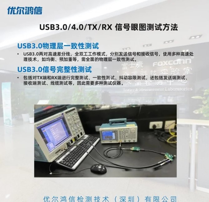 山东SIT检测中心-信号完整性检测