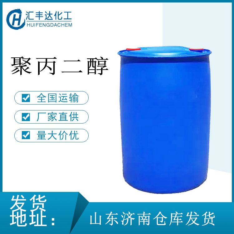 聚丙二醇有多少种 聚丙二醇PPG分子量