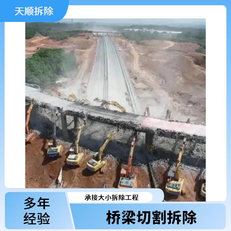新蔡支撑梁拆除切割 钢筋混凝土切割 服务完善
