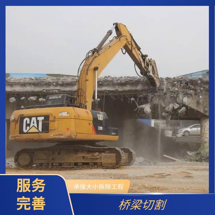 支撑梁切割 上蔡桥墩切割拆除 承接大小拆除工程